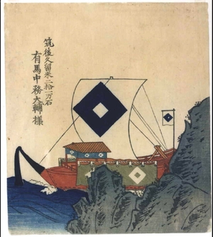 Unknown: - Edo Tokyo Museum