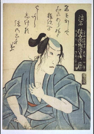 Unknown: - Edo Tokyo Museum