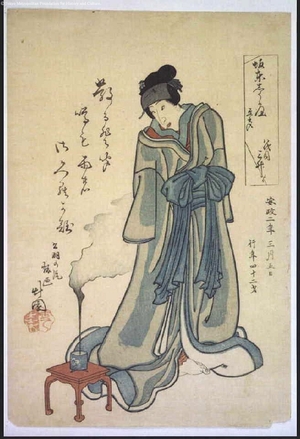 Unknown: - Edo Tokyo Museum