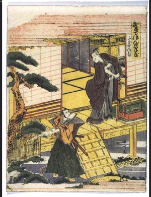 Unknown: - Edo Tokyo Museum