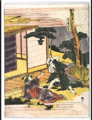 Unknown: - Edo Tokyo Museum