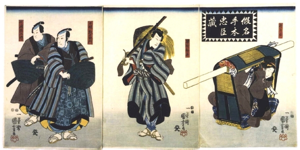 歌川国芳: Kanadehon Chushingura: Okaru, Hayano Kenpei, Senzaki Yagoro, and Fuwa Kazuemon - 江戸東京博物館