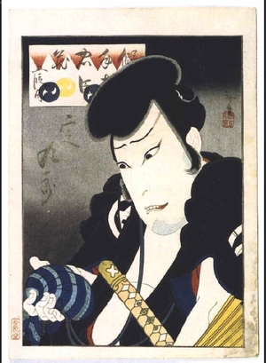 Unknown: - Edo Tokyo Museum