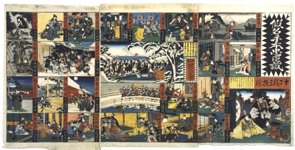 Unknown: - Edo Tokyo Museum