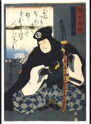 歌川国芳: Portraits of the Loyal Retainers, from Chushingura: Onodera Koemon Hidetomi - 江戸東京博物館