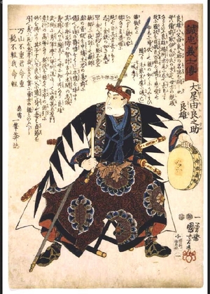 Utagawa Kuniyoshi: The True Loyal Retainers: Oboshi Yuranosuke Yoshio - Edo Tokyo Museum