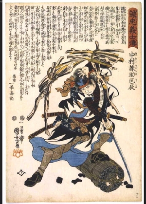 Utagawa Kuniyoshi: Nakamura Kansuke ？toki 中村諫助尾辰/ Seichu