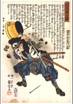 Utagawa Kuniyoshi: Tomimori Suke'emon Masukata 富守祐右衛正固 