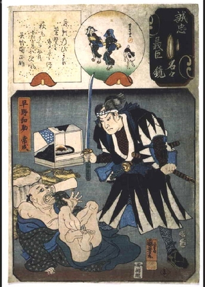 Utagawa Kuniyoshi: Heroes of the True Loyal Retainers: Hayano Wasuke Tsunenari - Edo Tokyo Museum