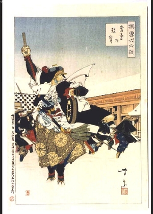 UTAGAWA Yoshimune II: On the Martial Arts: A Bold Drumbeat - Edo Tokyo Museum