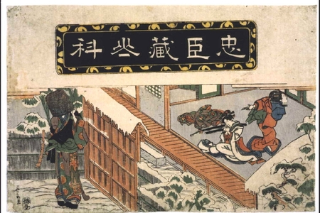 渓斉英泉: Chushingura, Act 9: In Yamashina - 江戸東京博物館