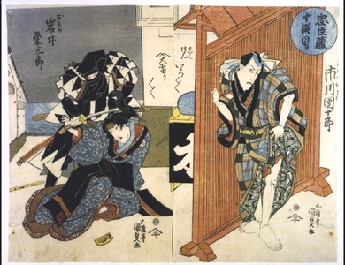 歌川国貞: Chushingura, Act 10: Ichikawa Danjuro as Amakawaya Gihei and Iwai Kumesaburo as Osono - 江戸東京博物館