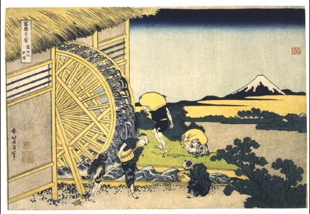 葛飾北斎: Thirty-six Views of Mt. Fuji: Waterwheel at Onden - 江戸東京博物館