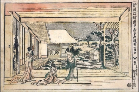 Unknown: - Edo Tokyo Museum