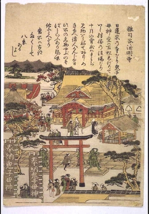無款: Eight Views of Edo: Homyoji Temple in Zoshigaya - 江戸東京博物館