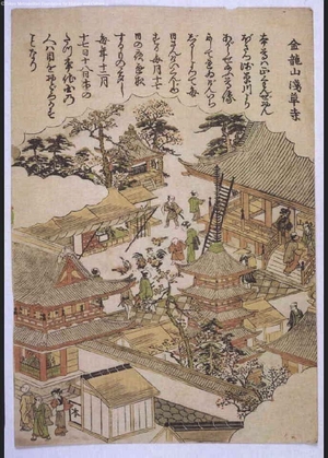 無款: Eight Views of Edo: The Kinryuzan Sensoji Temple - 江戸東京博物館