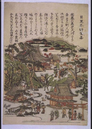 無款: Eight Views of Edo: The Meguro Fudo Temple - 江戸東京博物館