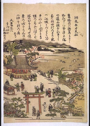 無款: Eight Views of Edo: The Benten Shrine at Susaki - 江戸東京博物館