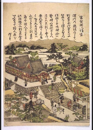 無款: Eight Views of Edo: The Tomigaoka Hachiman Shrine - 江戸東京博物館