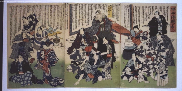 Unknown: A Cure for Actors�f Flaws - Edo Tokyo Museum