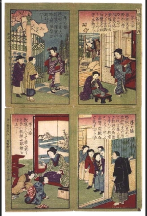 Unknown: - Edo Tokyo Museum