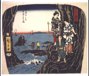 Utagawa Hiroshige: The Enoshima Landscape: View of Blue Waters from the Grotto - Edo Tokyo Museum