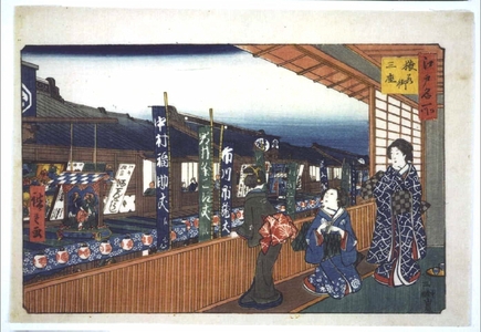 歌川広重: Famous Views of Edo: The Three Kabuki Theaters in Saruwaka-machi - 江戸東京博物館