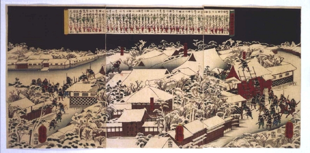 Utagawa Yoshikazu: Chushingura: The Names of the Loyal Retainers - Edo Tokyo Museum