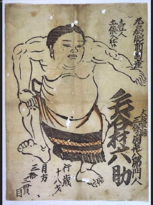 Unknown: Sankeyamura Rokusuke from Hizen, on Kyushu - Edo Tokyo Museum