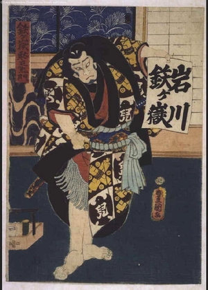 Unknown: - Edo Tokyo Museum