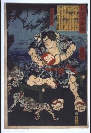 月岡芳年: A Hundred Tales from Japan and China: Shirafuji Genta Watches Kappa Wrestle - 江戸東京博物館