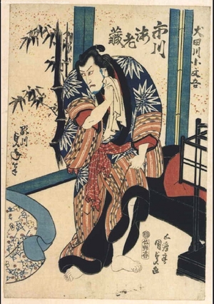 歌川国貞: Ichikawa Ebizo in the Role of Inutagawa Kobungo - 江戸東京博物館