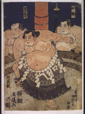 Japanese Print "The Yokozuna Omumatsu�fs Ring-Entering Ceremony" by Utagawa Kunisada, 歌川国貞 (UTAGAWA Kunisada)