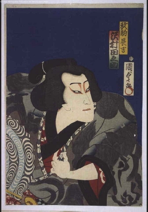 二代歌川国貞: Sawamura Tanosuke in the Role of Hanaregoma Chokichi - 江戸東京博物館