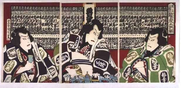 Toyohara Kunichika: Parody of the Romance of the Three Kingdoms: The Hero Ryuko�fs Matches - Edo Tokyo Museum