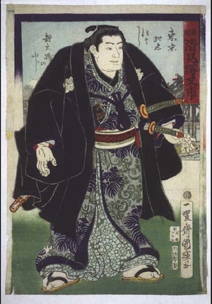 Unknown: - Edo Tokyo Museum