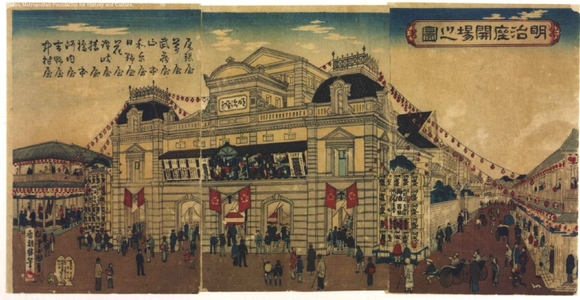 Utagawa Kunisada III: Opening Ceremony at the Meijiza Theater - Edo Tokyo Museum