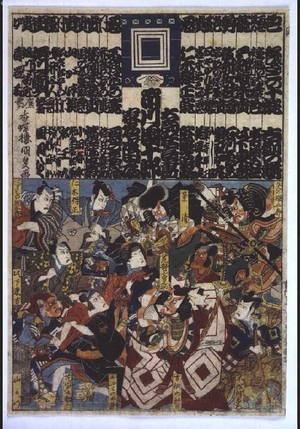 Utagawa Kunisada: Kyogen Hits: Ichikawa Danjuro - Edo Tokyo Museum
