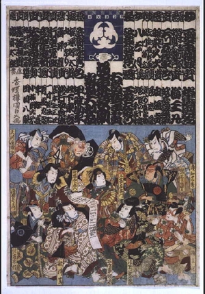 Unknown: - Edo Tokyo Museum