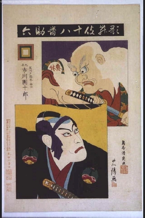 鳥居清貞: Eighteen Notable Kabuki Plays: Ichikawa Danjuro IX as Hanakawado Agemaki no Sukeroku in Sukeroku - 江戸東京博物館