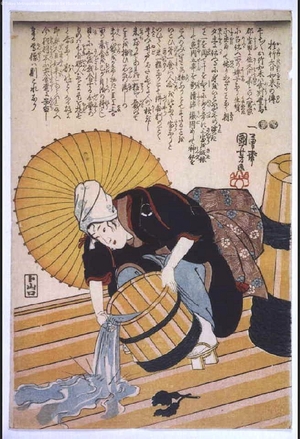 Utagawa Kuniyoshi: The Legend of Otake, the Buddha Dainichi - Edo Tokyo Museum