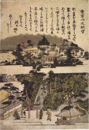 無款: View of Atago Hill - 江戸東京博物館