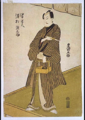 歌川豊国: Sawamura Gennosuke in the Role of Aburaya Seibei - 江戸東京博物館