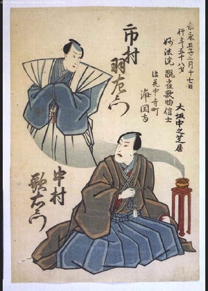 Unknown: - Edo Tokyo Museum