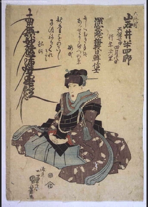 Unknown: - Edo Tokyo Museum