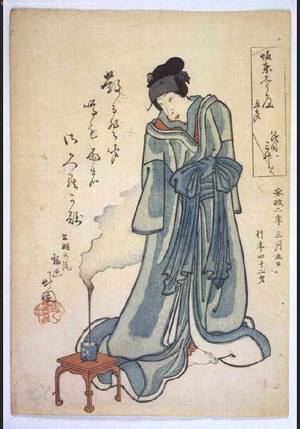 Unknown: - Edo Tokyo Museum