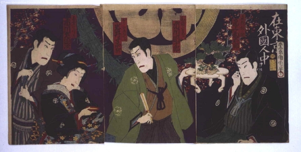 Toyohara Kunichika: Among Foreigners in Tokyo - Edo Tokyo Museum