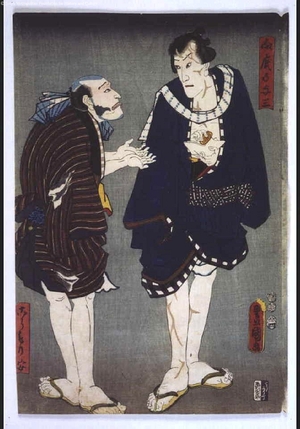 Japanese Print "Kabuki Characters: Mukokizu no Yosa and Komori Yasu" by Utagawa Toyokuni (UTAGAWA Toyokuni III)