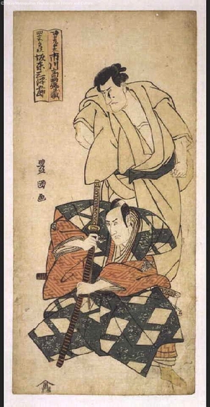 Unknown: - Edo Tokyo Museum