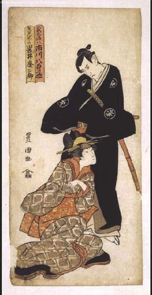 Utagawa Toyokuni I: Ichikawa Yaozo as Tamiya Genpachi and Iwai Kumesaburo as Keisei Kotono - Edo Tokyo Museum